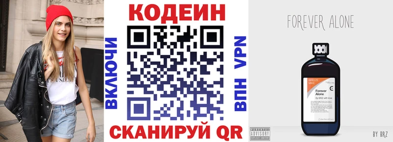 Codein напиток Lean (лин)  наркотики  Озёры 