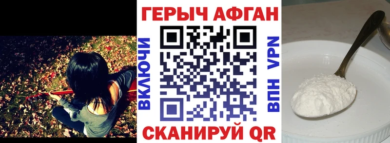 ГЕРОИН VHQ Озёры