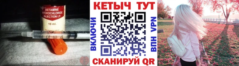 Кетамин ketamine  Озёры 
