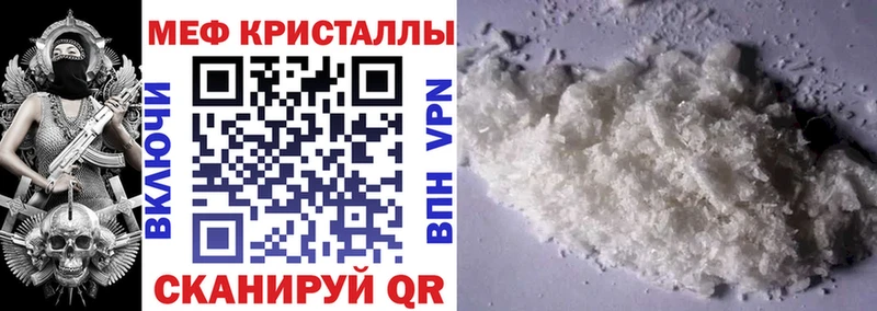 Мефедрон mephedrone  купить наркоту  Озёры 